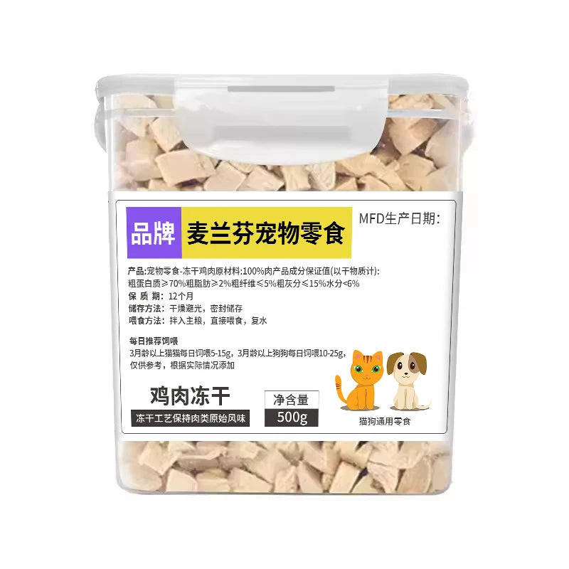 Pet freeze-dried meat snacks chicken beef duck quail chicken small breast 500g dog cat snacks